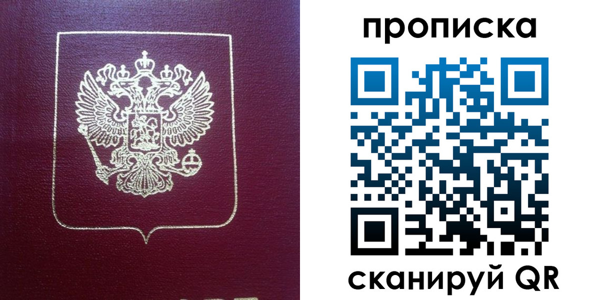 временная регистрация для всех в Ливны