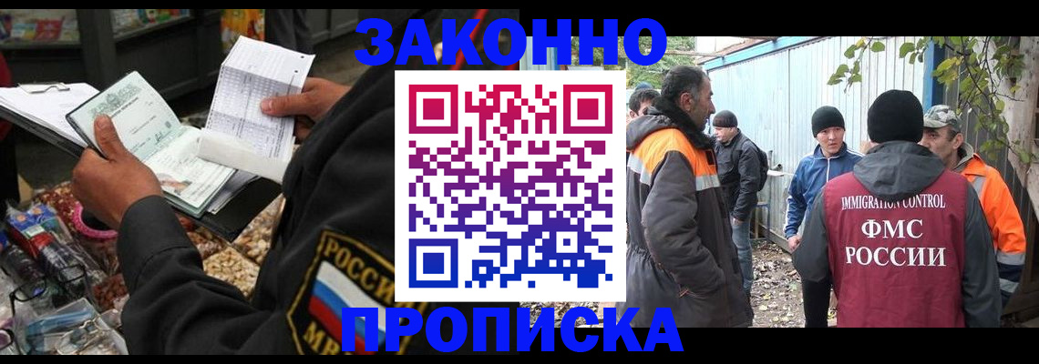 прописка паспорт в Ливны