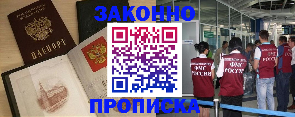 временная регистрация поиск в Ливны