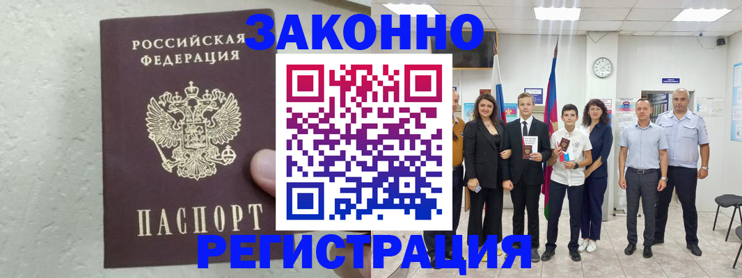 временная регистрация гарантия в Ливны